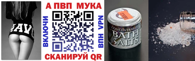 закладка  Новомосковск  Альфа ПВП Crystall 