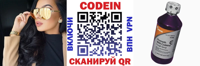 Codein Purple Drank  Новомосковск 