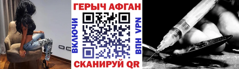 ГЕРОИН афганец  цена наркотик  Новомосковск 