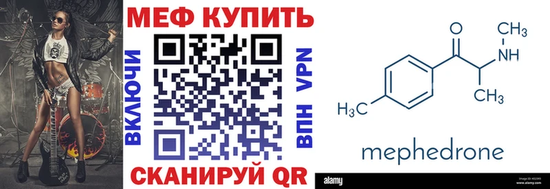 Мефедрон 4 MMC цена наркотик Новомосковск
